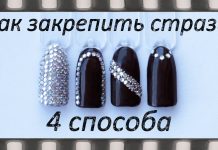 Смотреть Красивый маникюр со стразами: 100 свежих фото идей видео Смотреть Красивый маникюр со стразами: 100 свежих фото идей видео