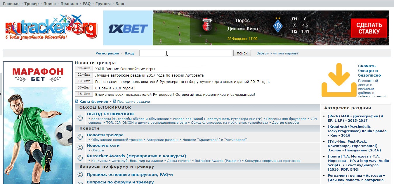 Раздача трекеров. Rutracker игры. Трекеры для скачивания. Владелец рутрекера. Dailymotion обход блокировки.