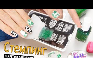 Стемпинг для ногтей: мастер-класс и лучшие фото-идеи Стемпинг для ногтей: мастер-класс и лучшие фото-идеи