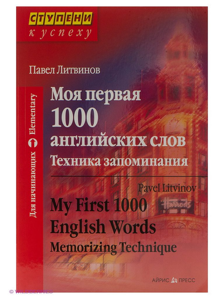 ТОП-10 лучших книг для изучения английского языка