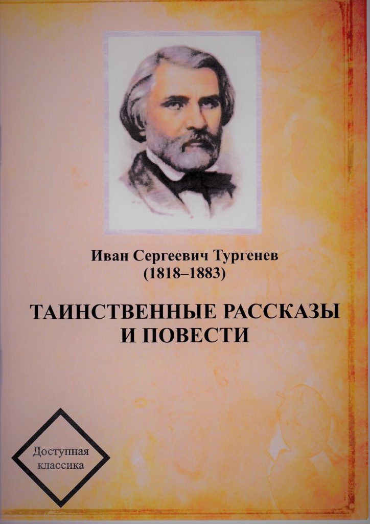 ТОП-7 русских книг: список лучших произведений