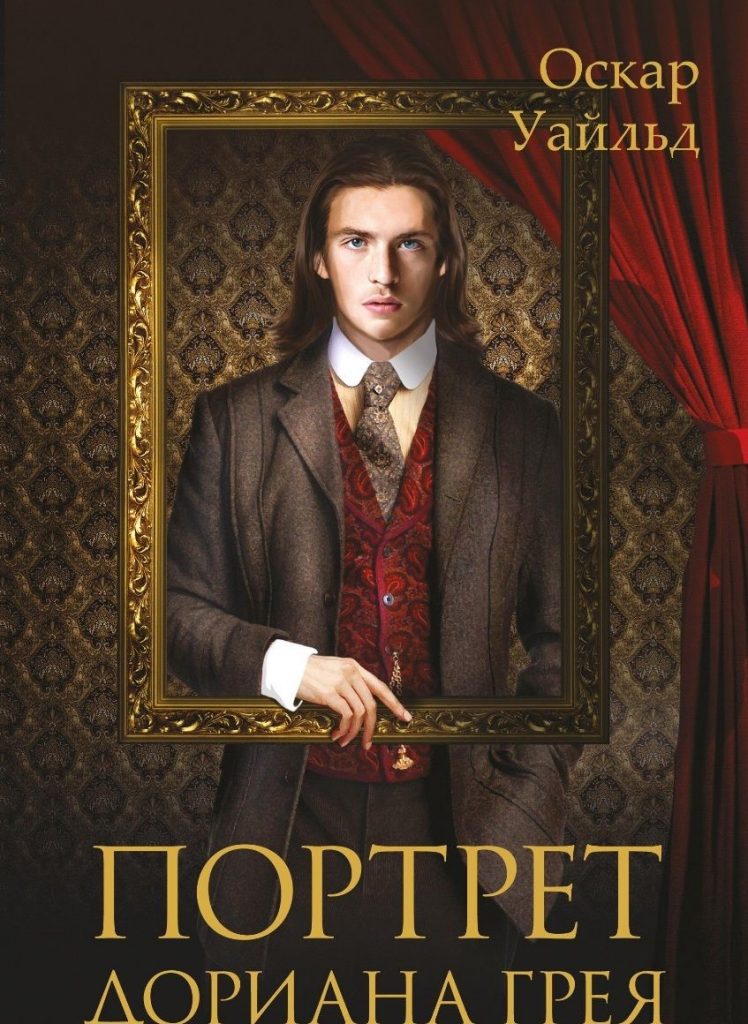 ТОП-10 книг мировой классики: список лучших