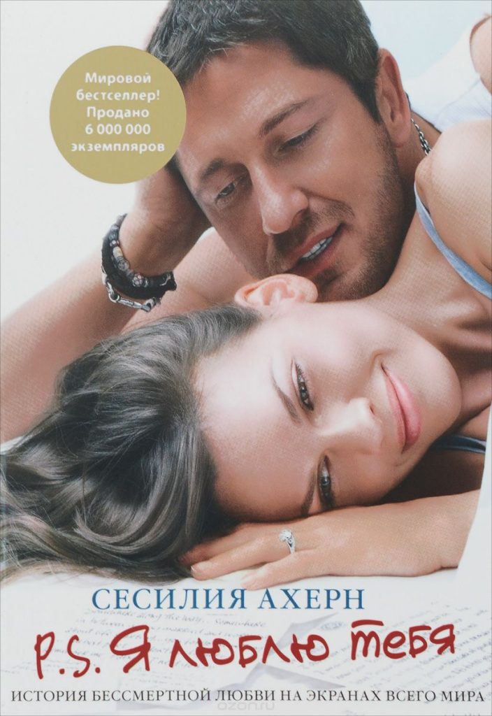 ТОП-10 книг романов: список самых лучших, обзор