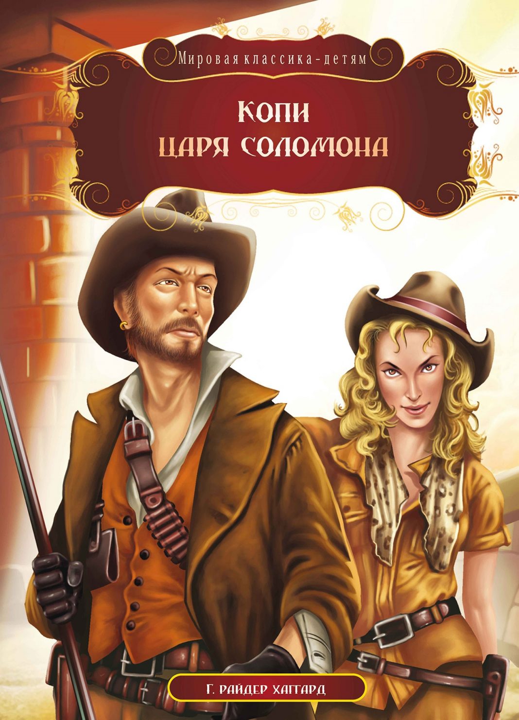ТОП-10 книг в жанре приключения: список лучших