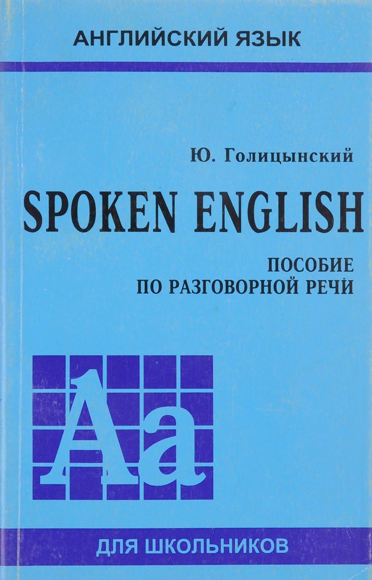 ТОП-10 лучших книг для изучения английского языка