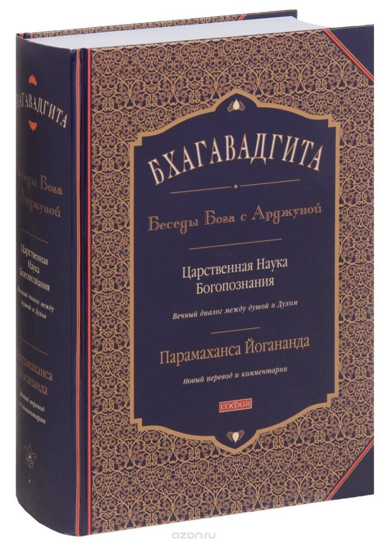 ТОП-10 лучших книг по йоге для начинающих и профессионалов