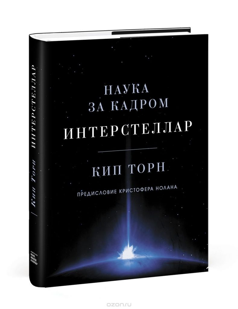 Большая книга о космосе 1001 фотография