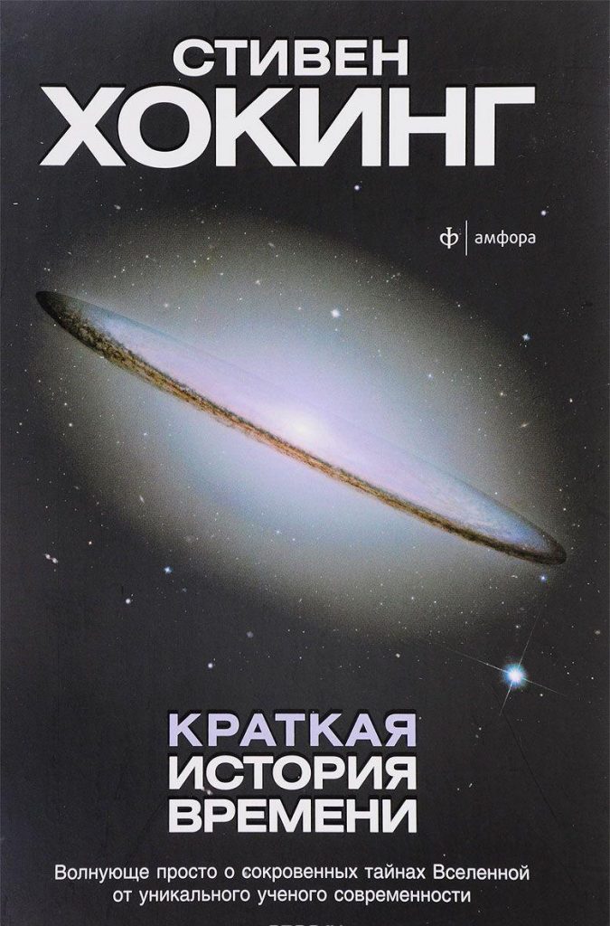 ТОП-10 книг о космосе: список лучших, обзор