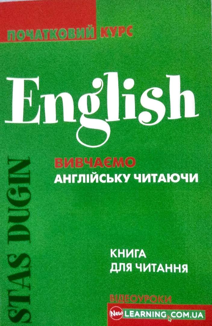 Самые полезные книги по изучению английского языка thumbnail