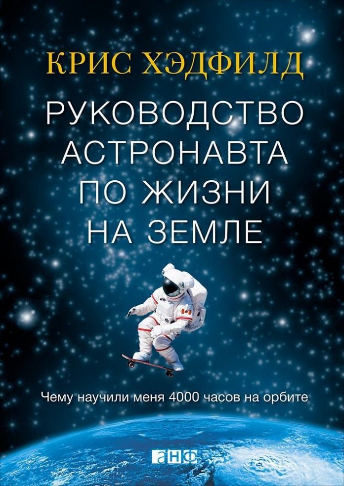 Большая книга о космосе 1001 фотография