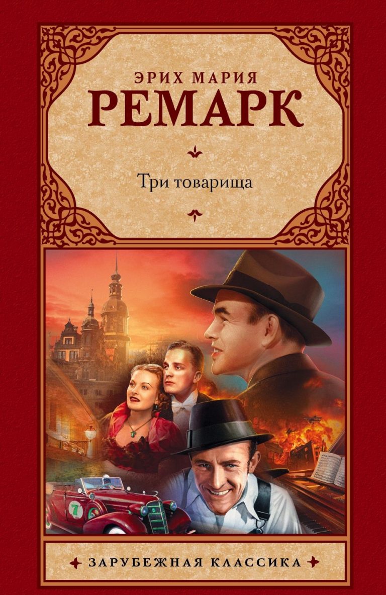 ТОП-10 книг романов: список самых лучших, обзор